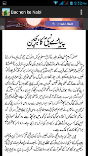 Bachon ke Nabi (S.A.W.W) Screenshots 6