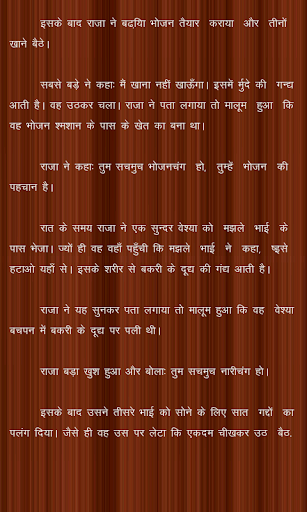 Vikram Betal Stories in Hindi