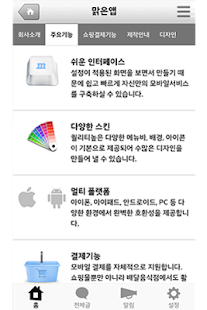 Free Download 맑은앱 APK