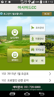 아시아드CC Screenshots 0