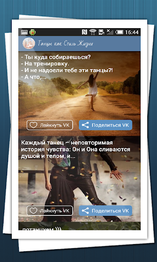 【免費書籍App】Танцы как Стиль Жизни-APP點子