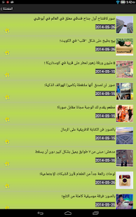 ترفيه وتسلية - screenshot thumbnail