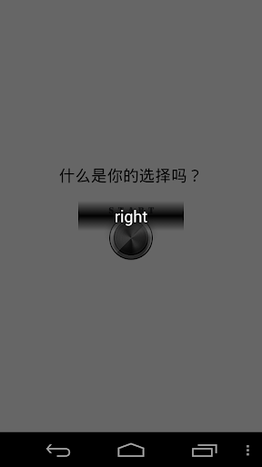 【免費工具App】您的 Choice-APP點子