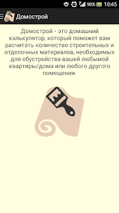 Lastest Домострой APK