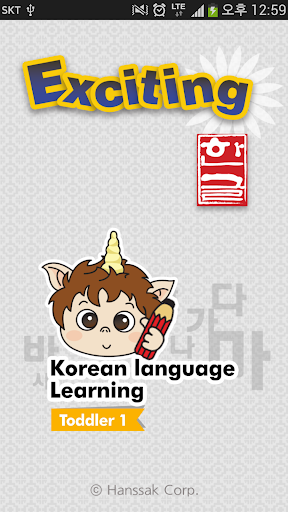 Exciting Hangul Lite - Korean