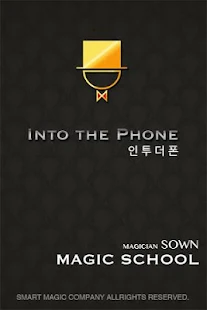 免費下載娛樂APP|(마술)인투더폰into the phone app開箱文|APP開箱王