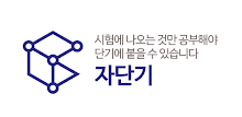 자단기 APK