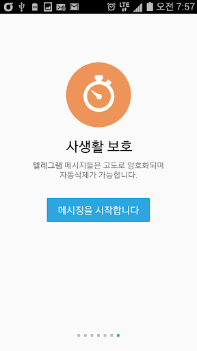 免費下載通訊APP|텔레그램 한글판 Telegram unofficial app開箱文|APP開箱王