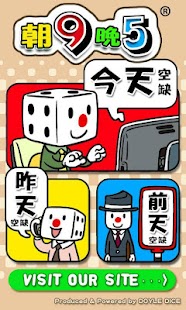 Free Download 朝9晚5 (求職軟件) APK