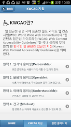 Web Accessibility Guide poster 2