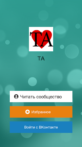 ТА