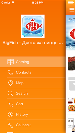 BigFish Доставка суши и пиццы