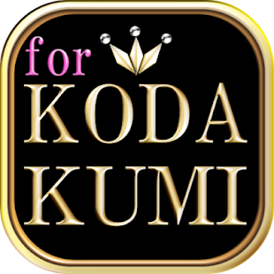 Free Download デラックスDXクイズfor１５周年倖田來未版 APK