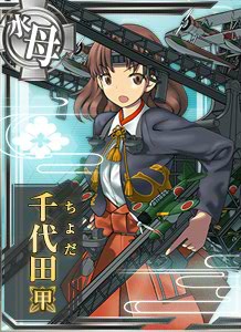 艦これ 千代田甲のレシピ ドロップ 入手方法 艦これ 提督のすゝめ 提督のすすめ