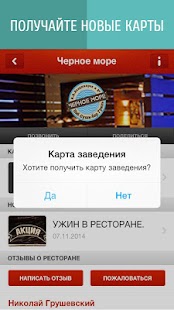 Мои Карты: Красноярск Screenshots 2