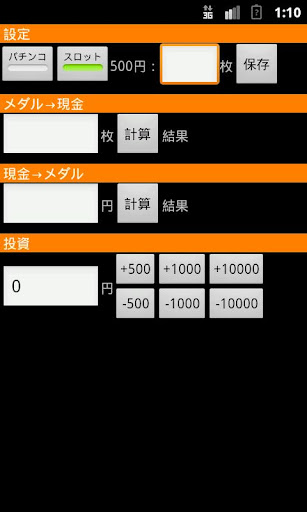いくら？