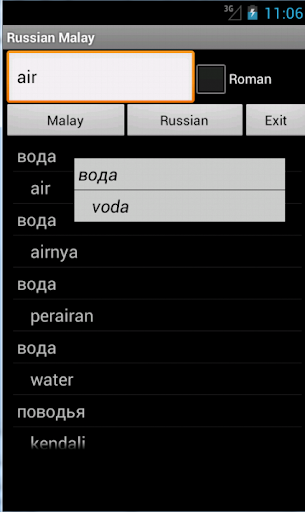 【免費旅遊App】Malay Russian Dictionary-APP點子