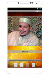 Lastest Quran with Omar Kazabri voice APK for Android