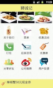 How to get 狮诚记 lastet apk for pc