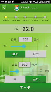 【免費醫療App】糖尿病風險評估 (HKUDRS)-APP點子