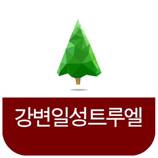 강변일성트루엘, 침산동강변일성트루엘, 침산일선트루엘 LOGO-APP點子