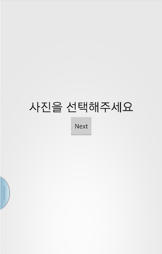 스마트 편지지