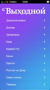 Free Vyhodnoj APK for Android