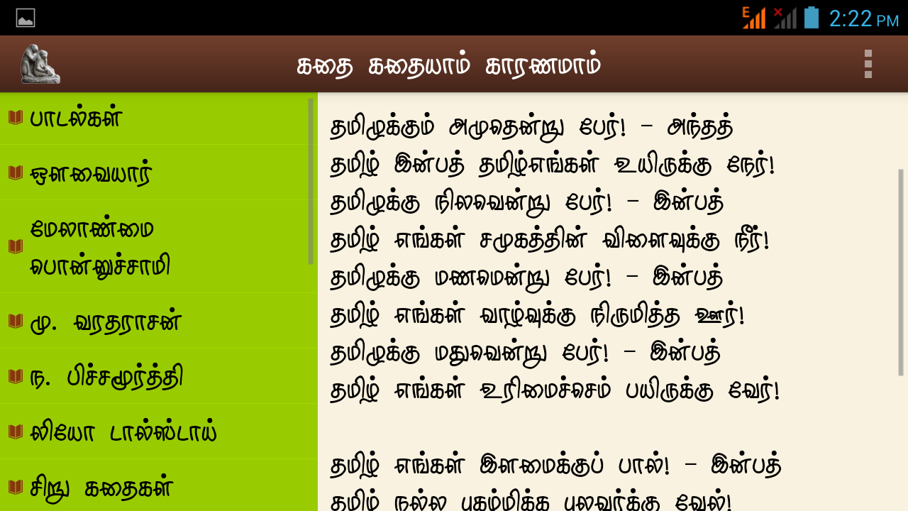 ... tamil short stories collection 1 some important poems of tamil