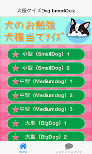 How to download Dog breedQuiz lastet apk for laptop