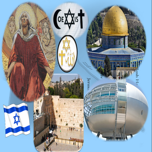 Holy Land Live Wallpaper 2 旅遊 App LOGO-APP開箱王