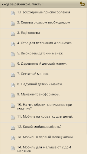 免費下載書籍APP|Уход за ребенком. Часть 1 app開箱文|APP開箱王