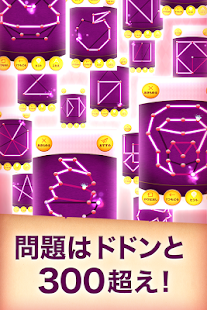 一筆書きゲーム！無料パズルで脳トレしよう！いっぴつがきです! Screenshots 15