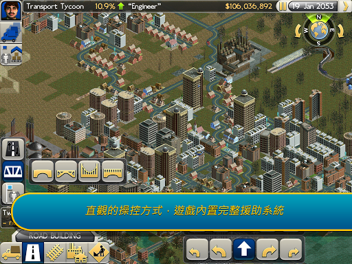 【免費策略App】Transport Tycoon-APP點子