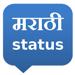 Cover Image of Télécharger Statut marathi 1.0 APK