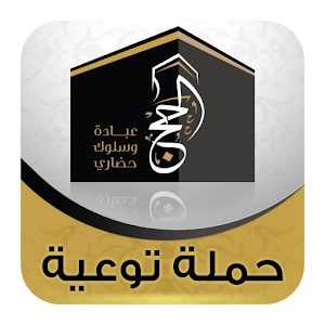 Al-Hajj.apk 1.0