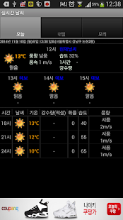 How to install 실시간 동네 날씨 1.2.0 apk for android