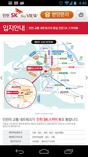 【免費旅遊App】SK View(인천 용현동)-APP點子