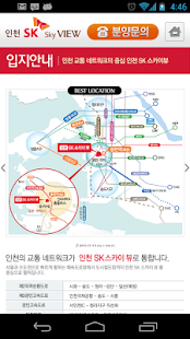 SK View(인천 용현동) Screenshots 1 SK View(인천 용현동) Screenshots 1