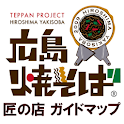 広島焼そば【匠の店】 logo