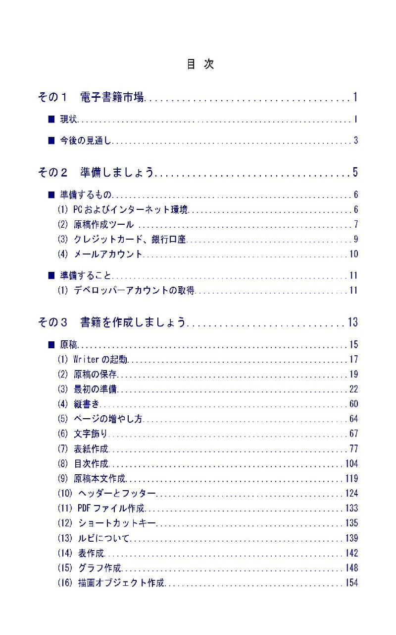 電子書籍を作って公開しよう Screen 2