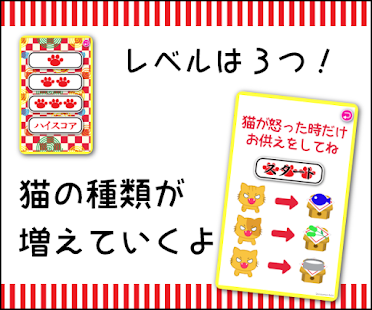 Free Download 猫神様 APK