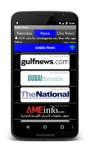Download Gulf News Papers APK