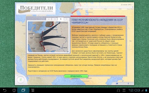 ПОБЕДИТЕЛИ Screenshots 0