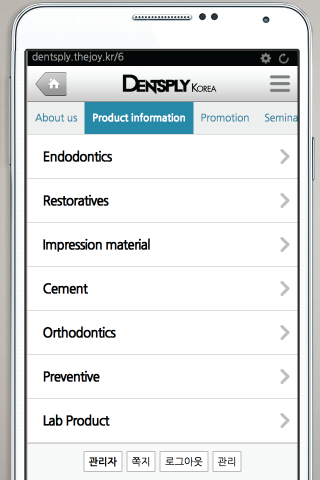 【免費商業App】덴츠플라이, Dentsply, 치과-APP點子