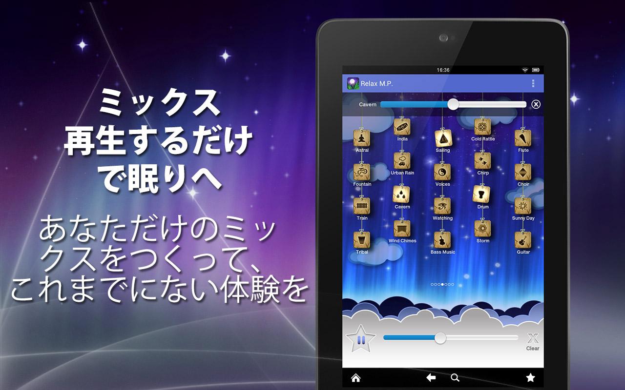 Relax Melodies 睡眠＆ヨガ Google Play の Android アプリ