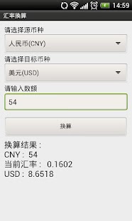 極簡匯率－極致簡潔的匯率計算工具（iOS App）