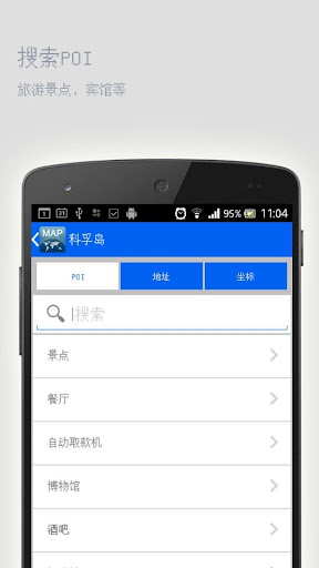 【免費旅遊App】科孚岛离线地图-APP點子