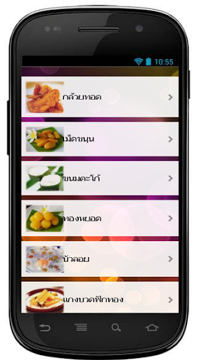 免費下載生活APP|สูตรขนมไทย ขนมหวาน อาหารไทย app開箱文|APP開箱王