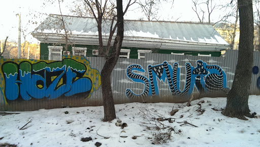 Граффити На Заборе