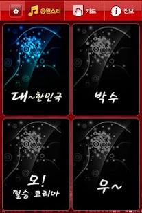 Lastest Go Korea! APK